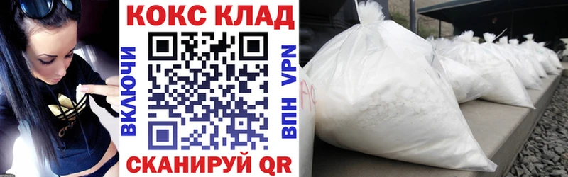 Кокаин 99%  где можно купить наркотик  Рошаль 