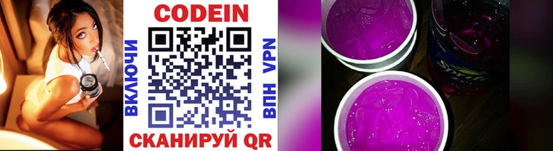 Кодеиновый сироп Lean напиток Lean (лин)  Рошаль 